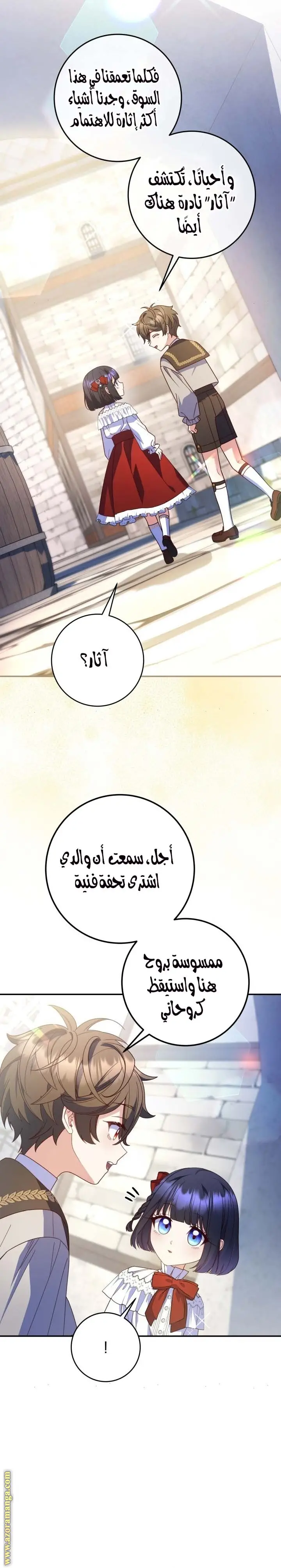 الصفحة 6