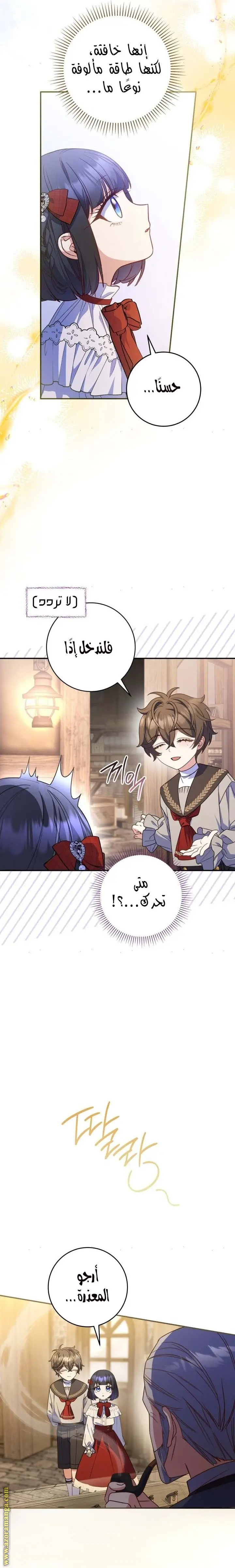الصفحة 11