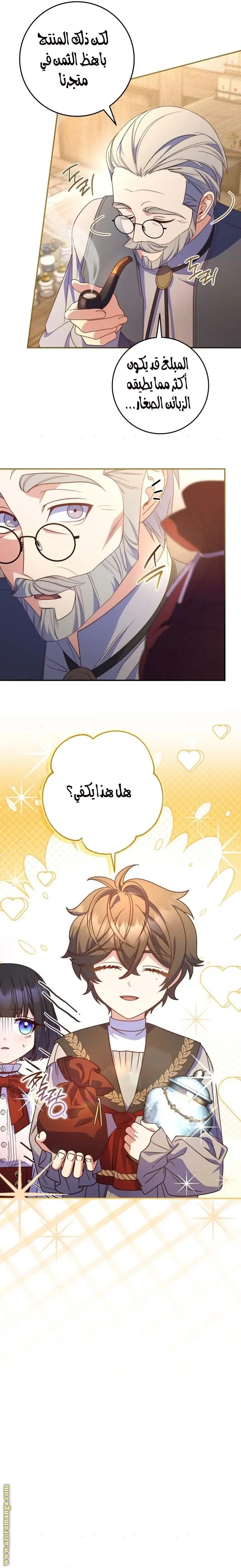 الصفحة 16