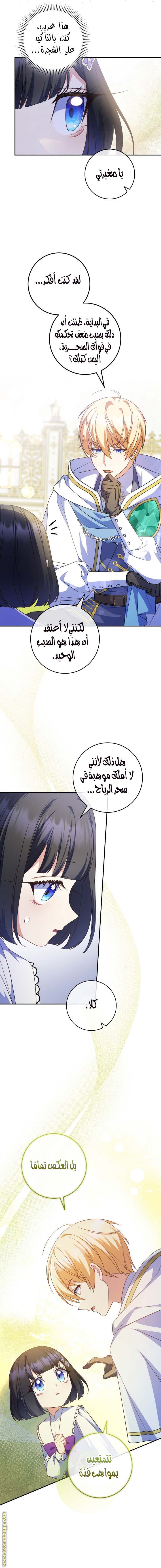 الصفحة 6