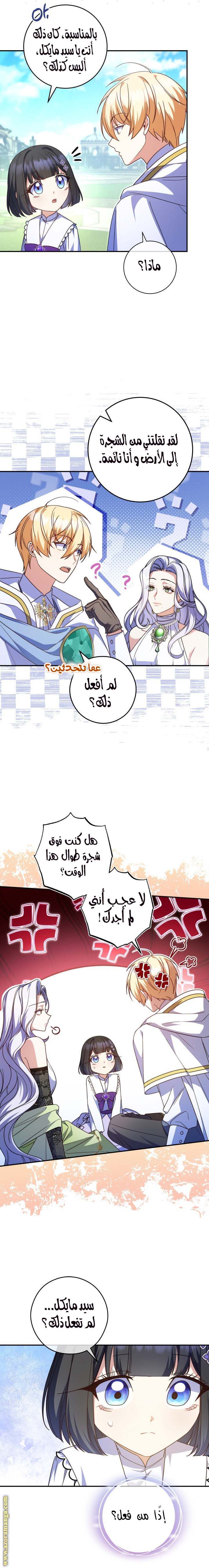 الصفحة 8