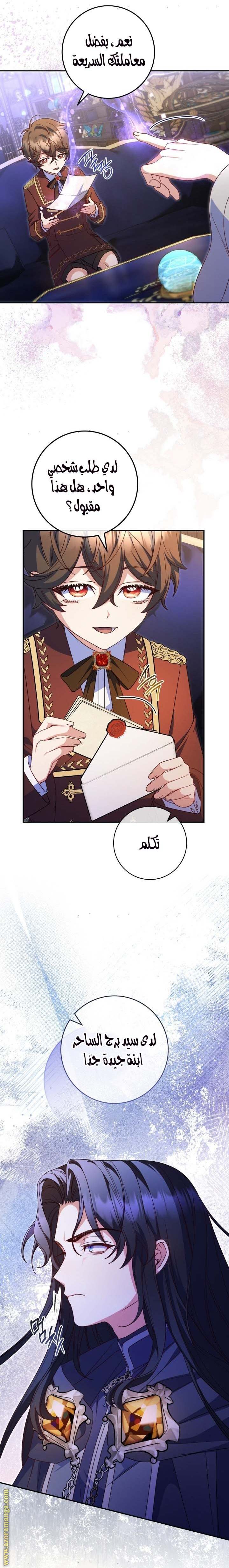 الصفحة 12