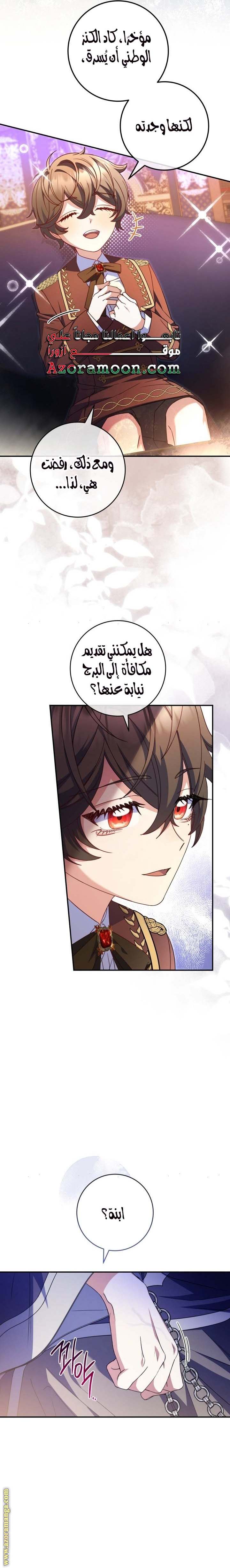 الصفحة 13