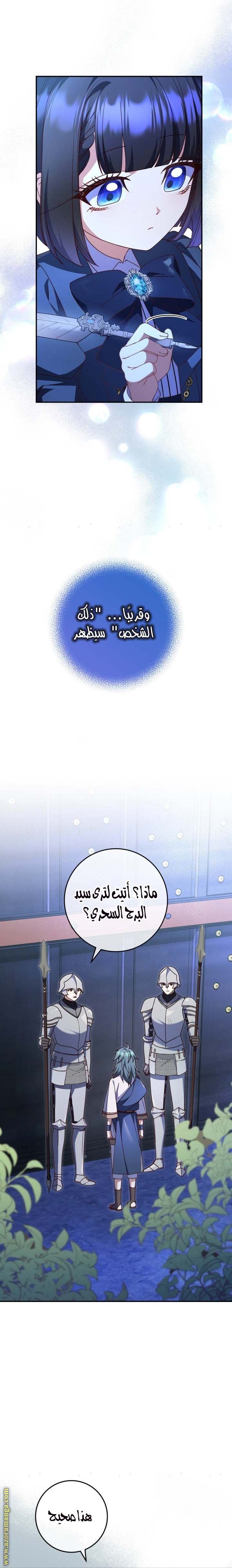 الصفحة 23