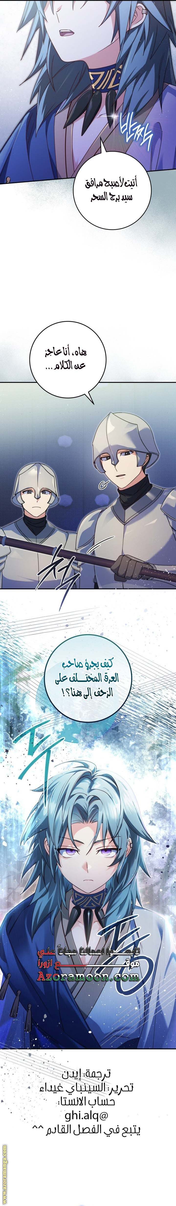 الصفحة 24