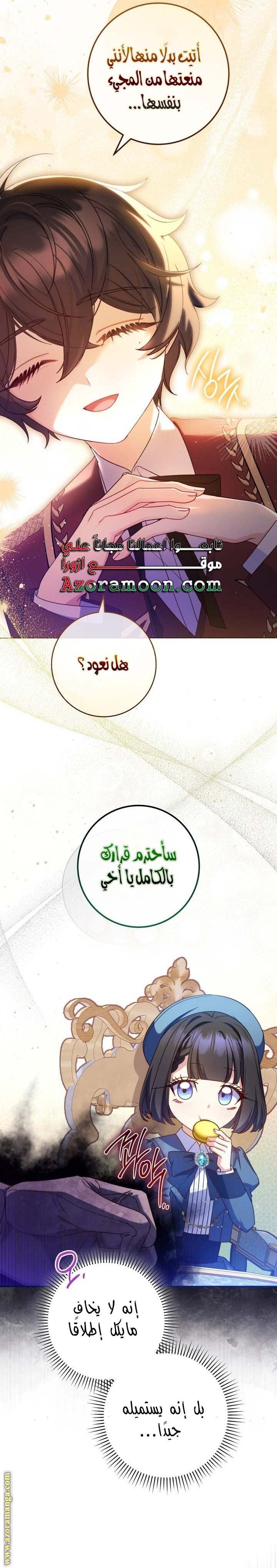 الصفحة 8