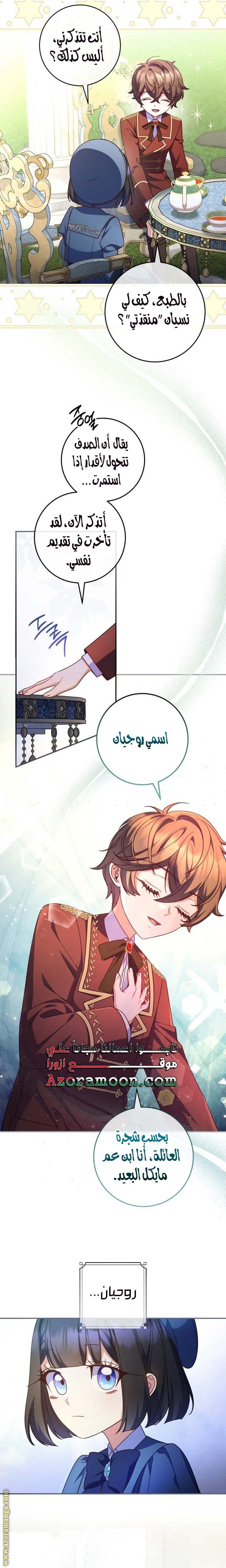 الصفحة 11