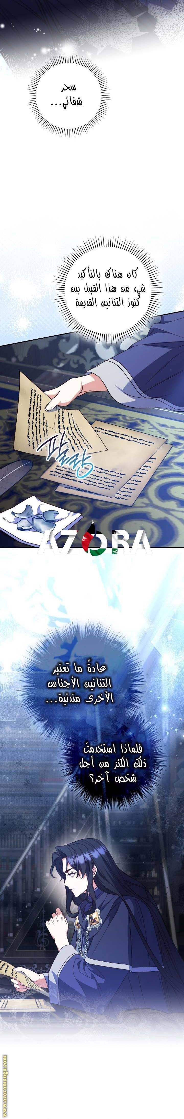 الصفحة 8
