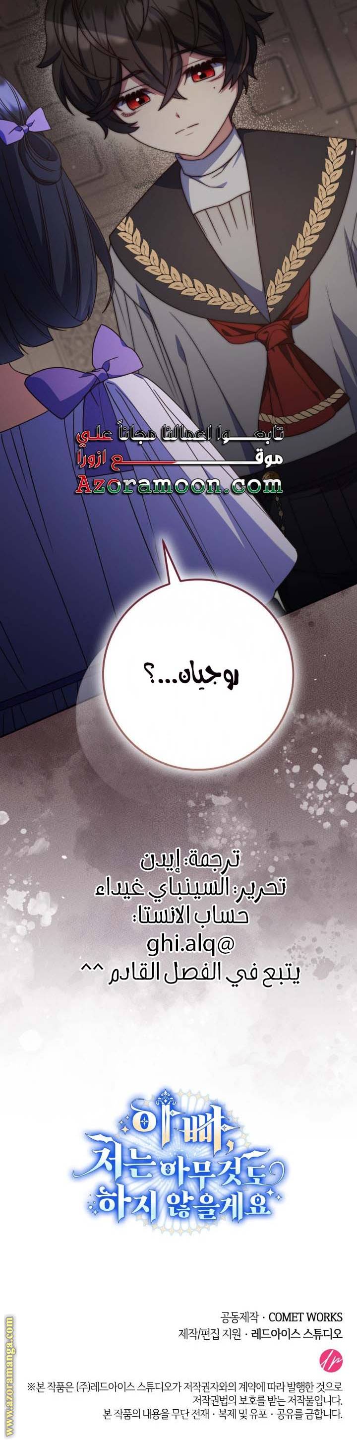 الصفحة 25