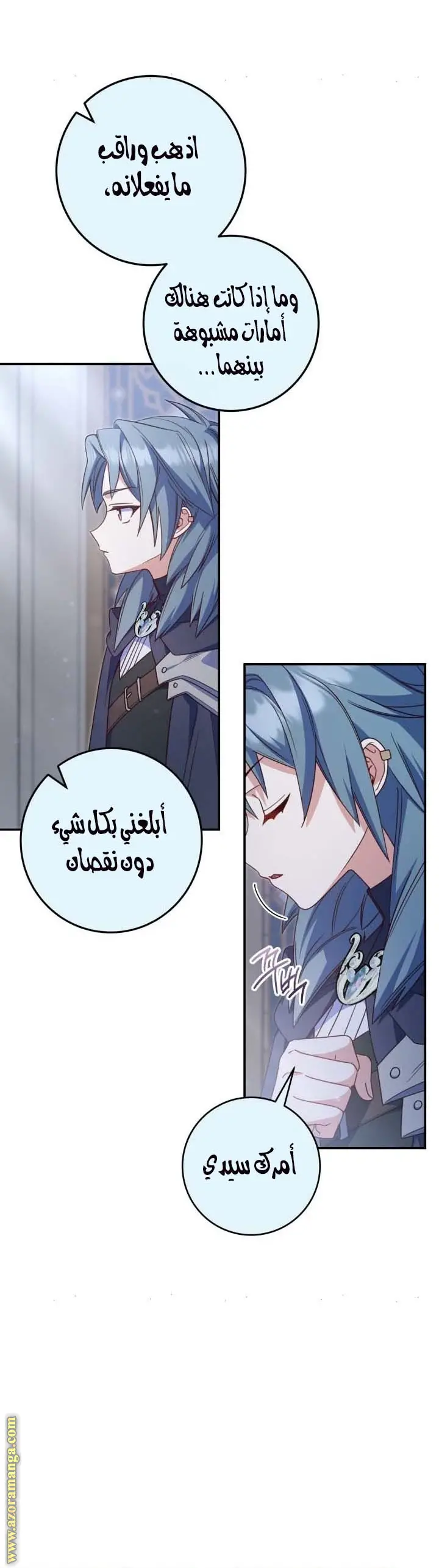 الصفحة 8