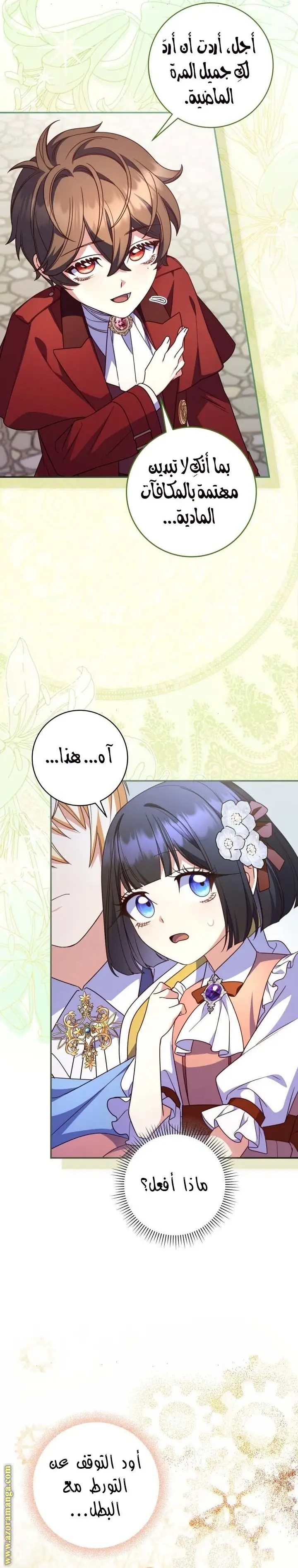 الصفحة 4
