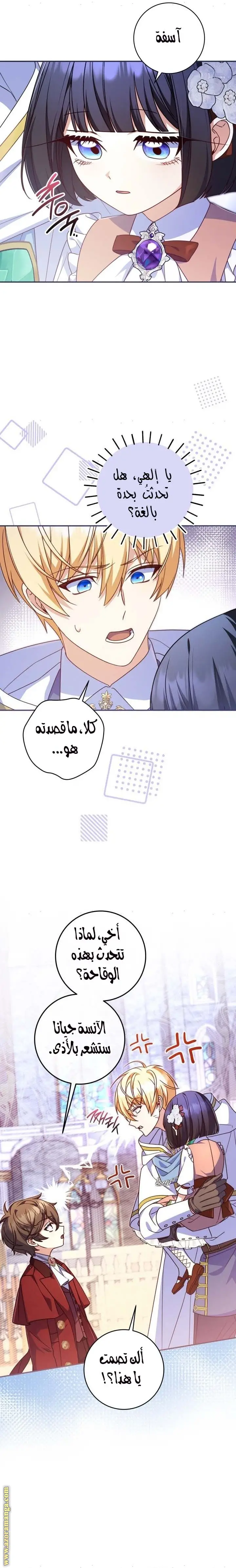 الصفحة 6