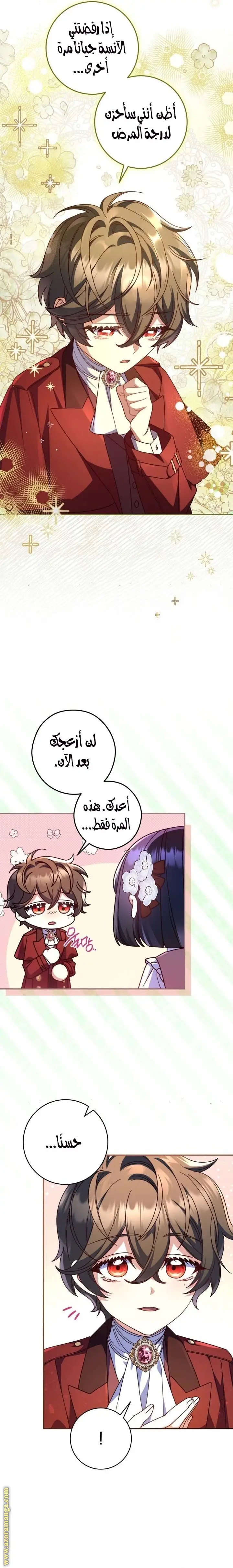 الصفحة 11