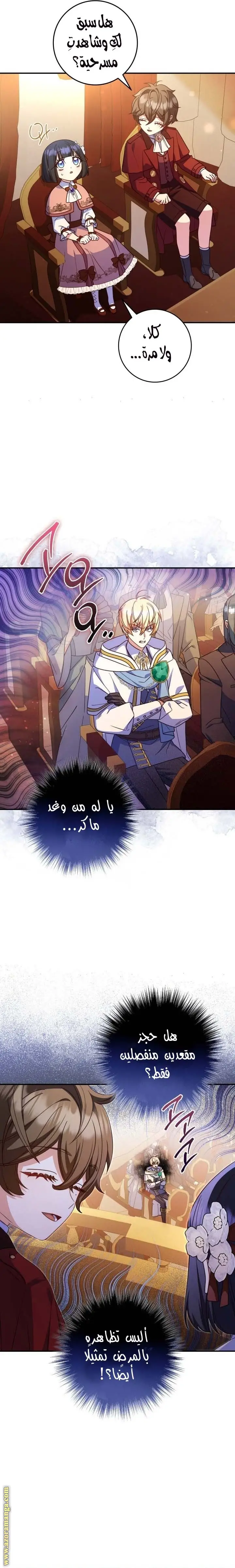 الصفحة 14