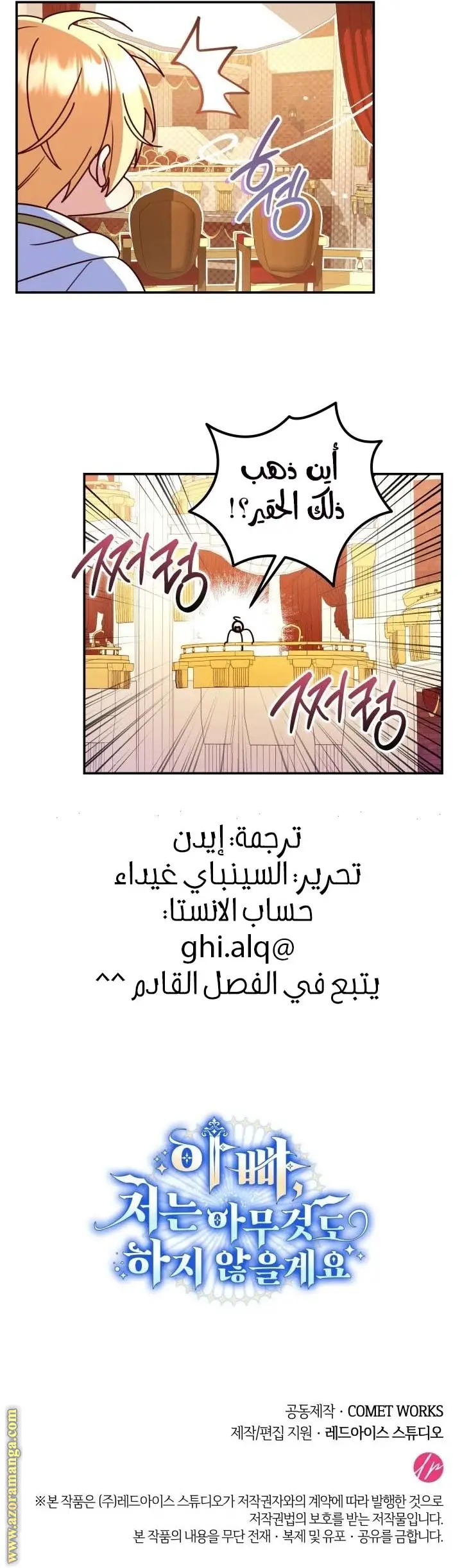 الصفحة 24