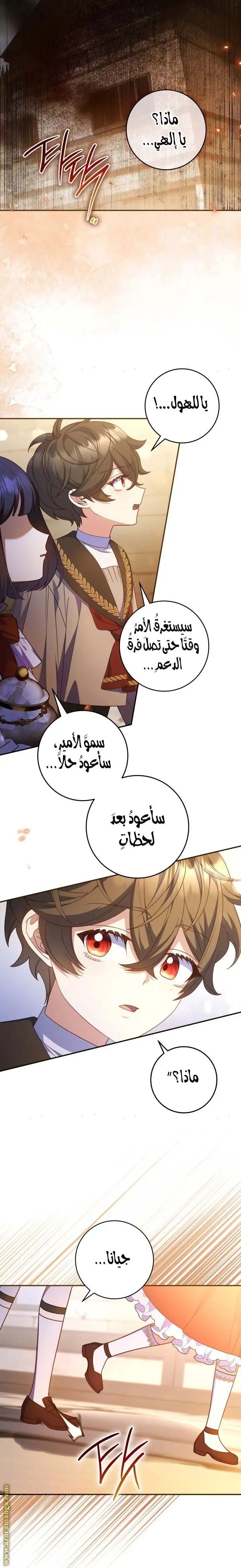 الصفحة 7