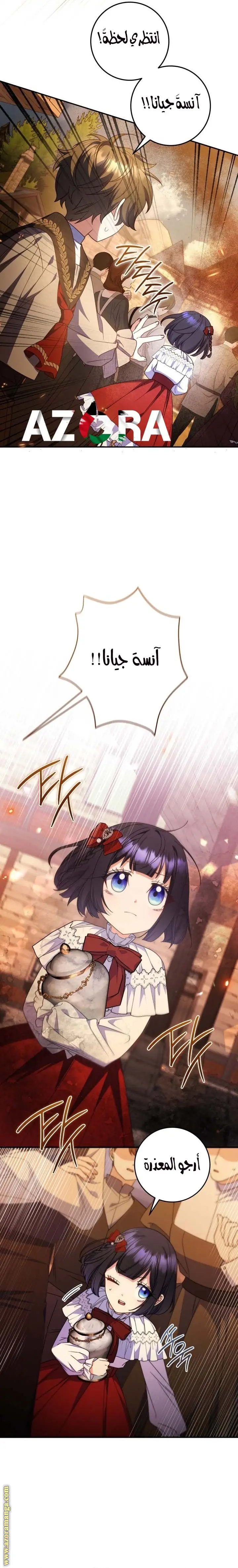 الصفحة 8