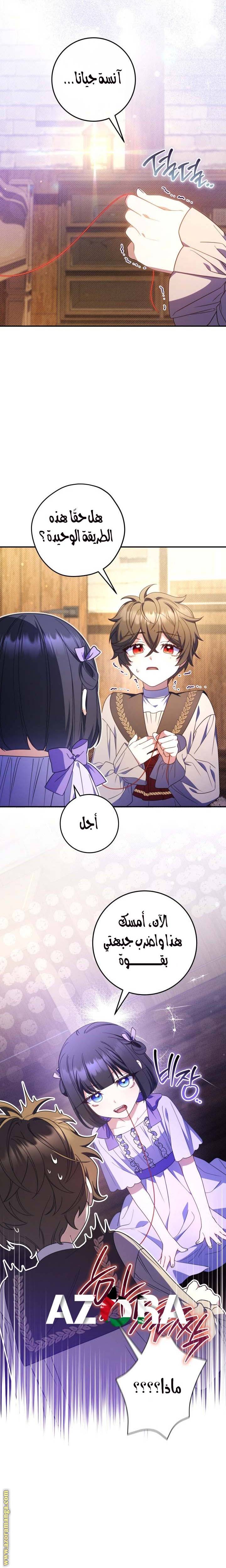 الصفحة 6