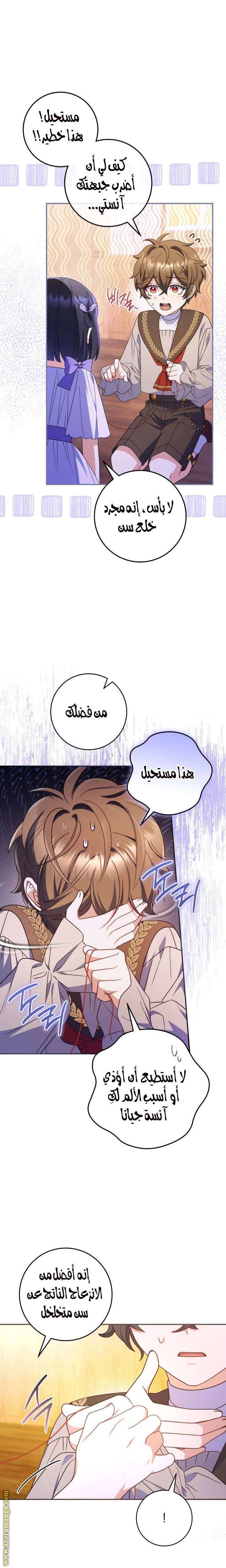 الصفحة 7