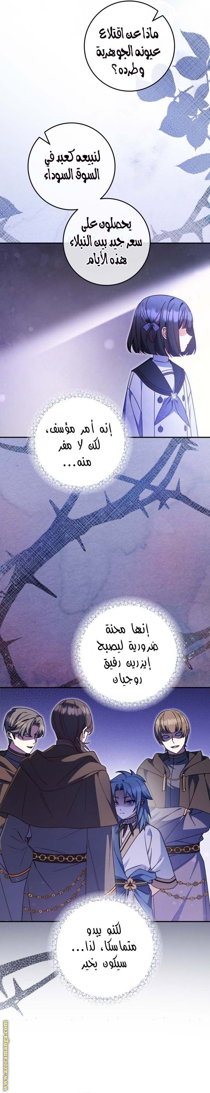 الصفحة 20