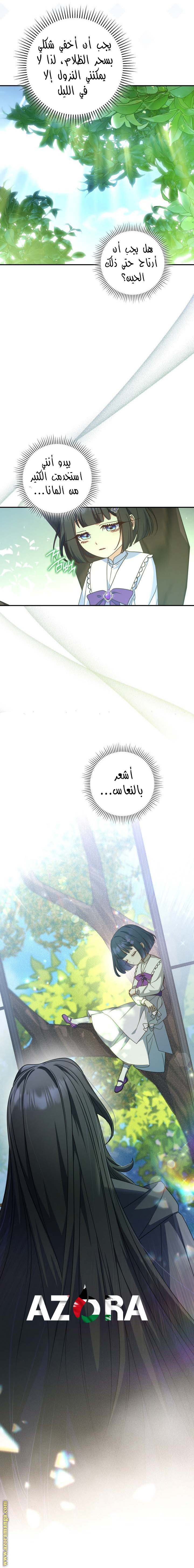 الصفحة 3