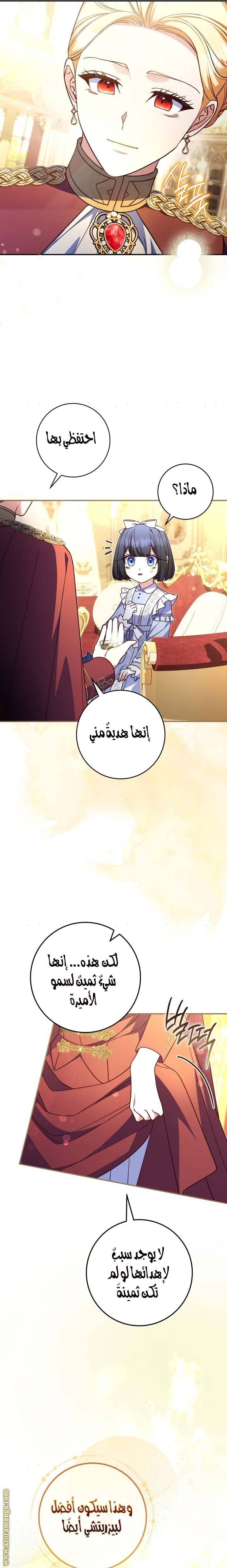 الصفحة 20