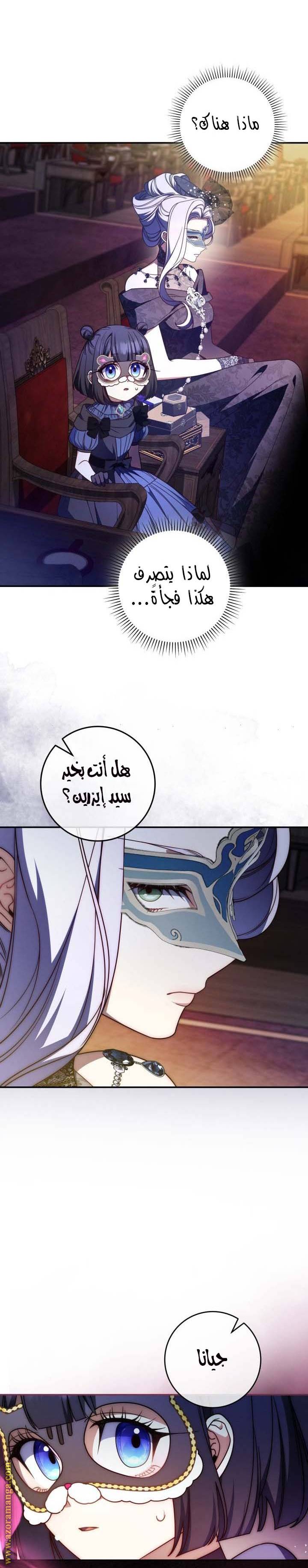الصفحة 24