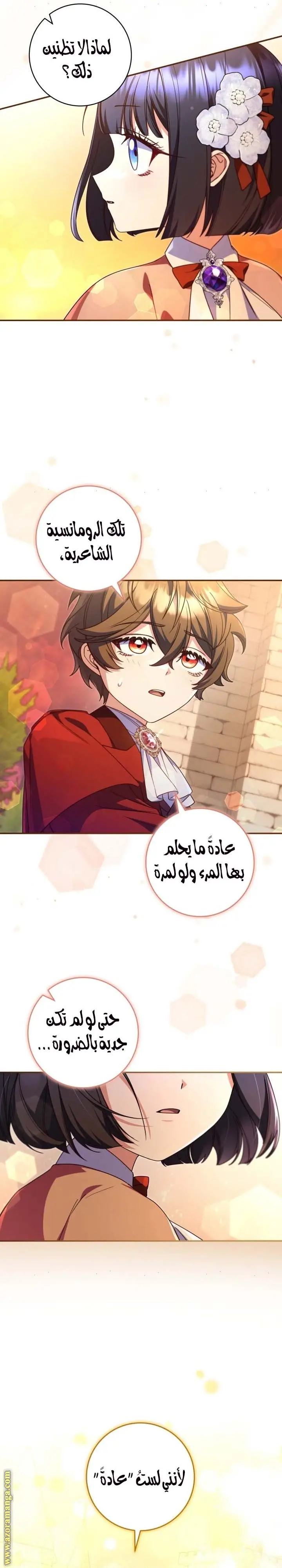 الصفحة 5