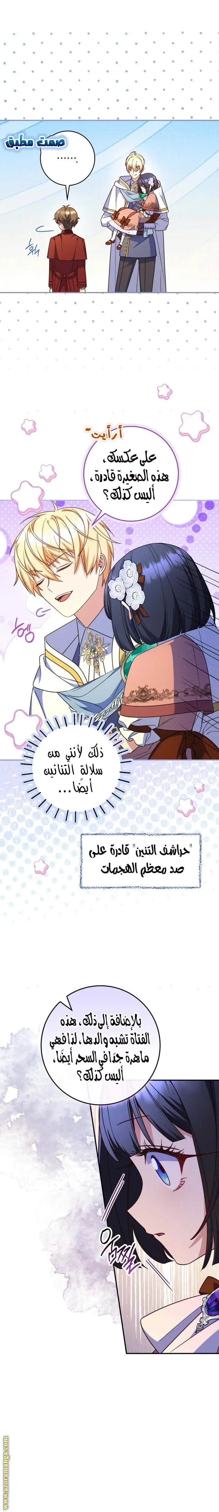 الصفحة 10