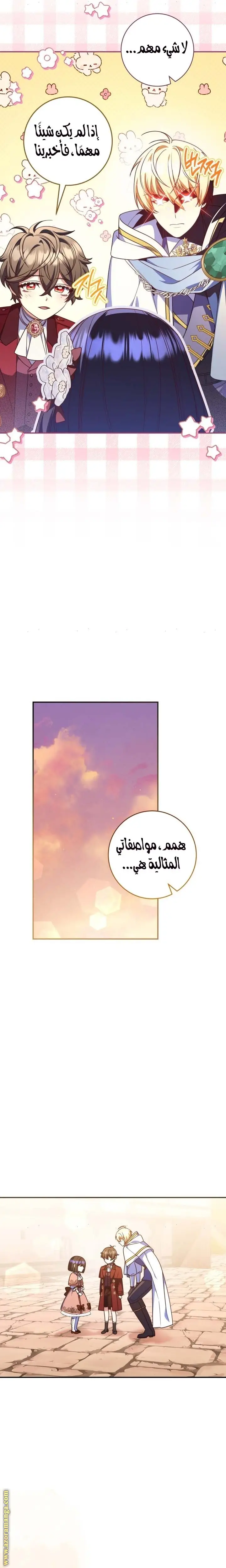 الصفحة 20