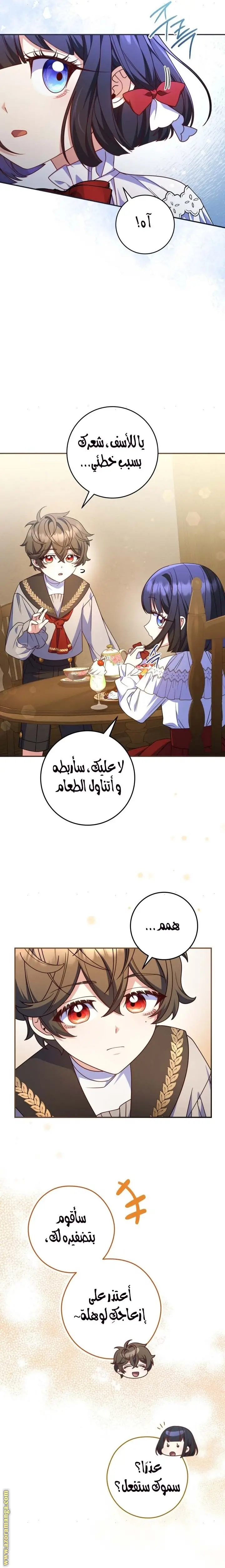 الصفحة 16
