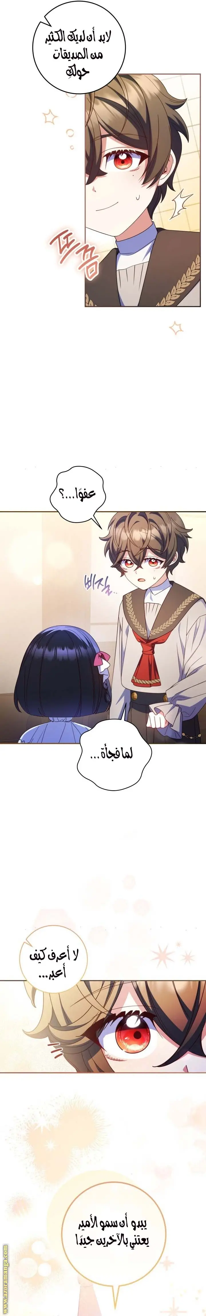 الصفحة 20