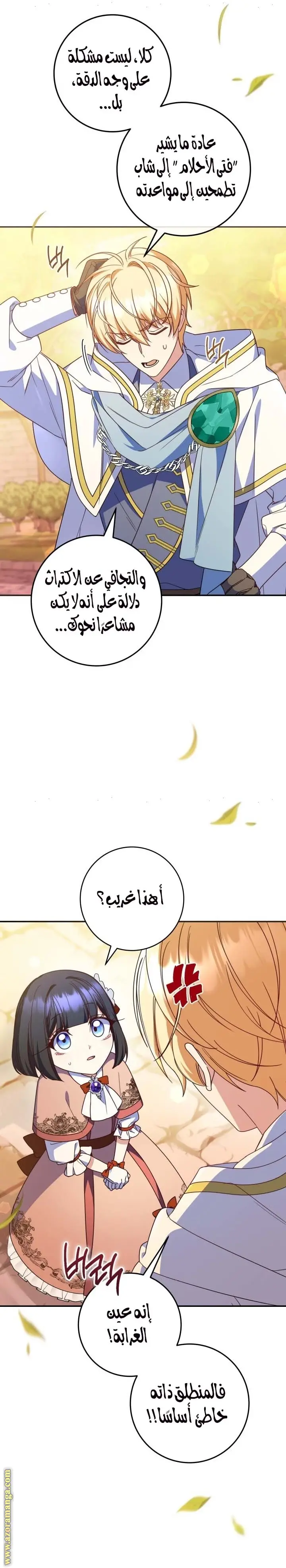 الصفحة 4