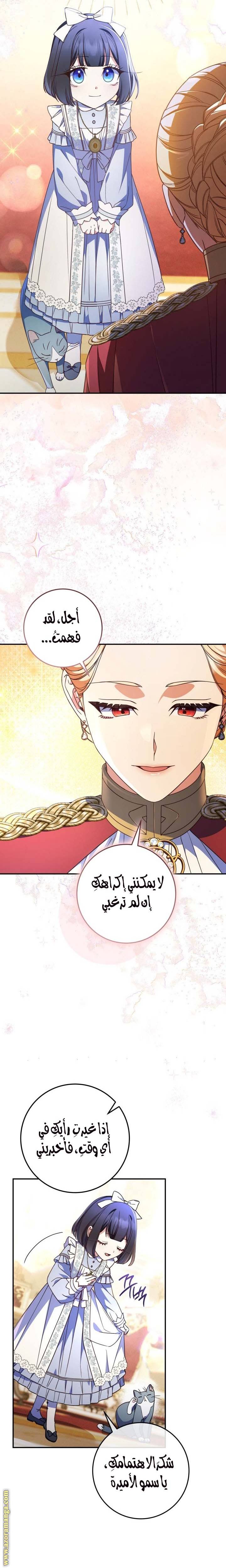 الصفحة 8