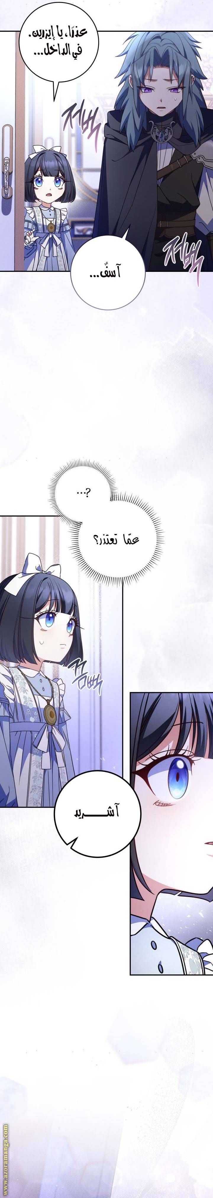 الصفحة 20