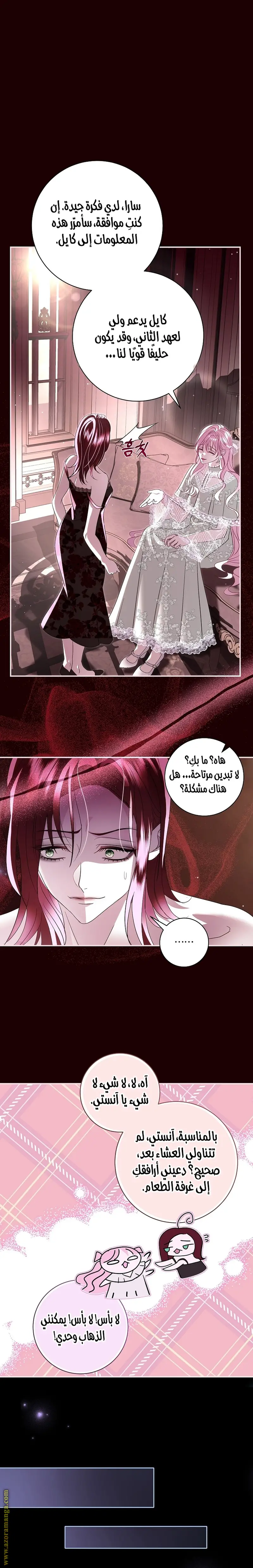الصفحة 11