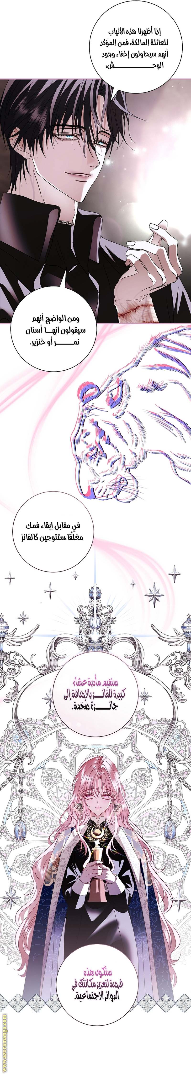 الصفحة 8