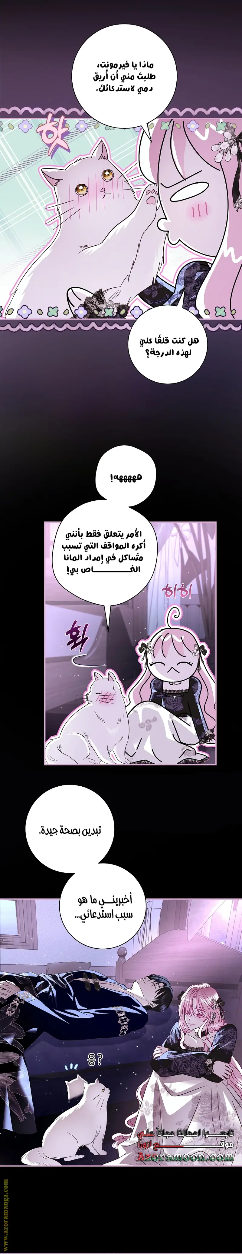الصفحة 7
