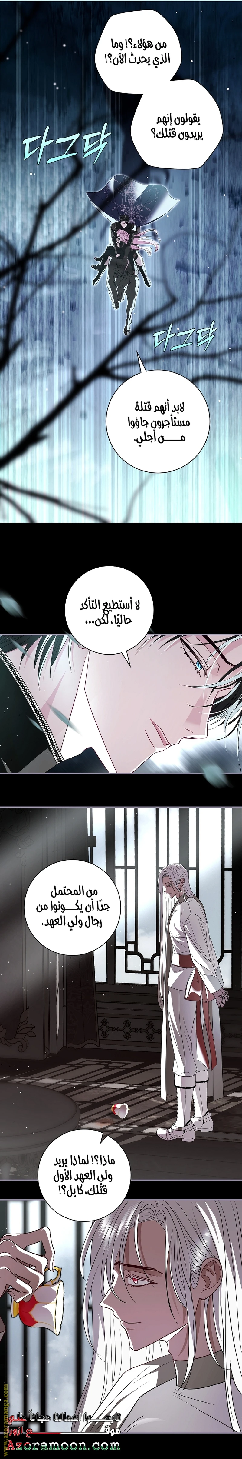 الصفحة 7