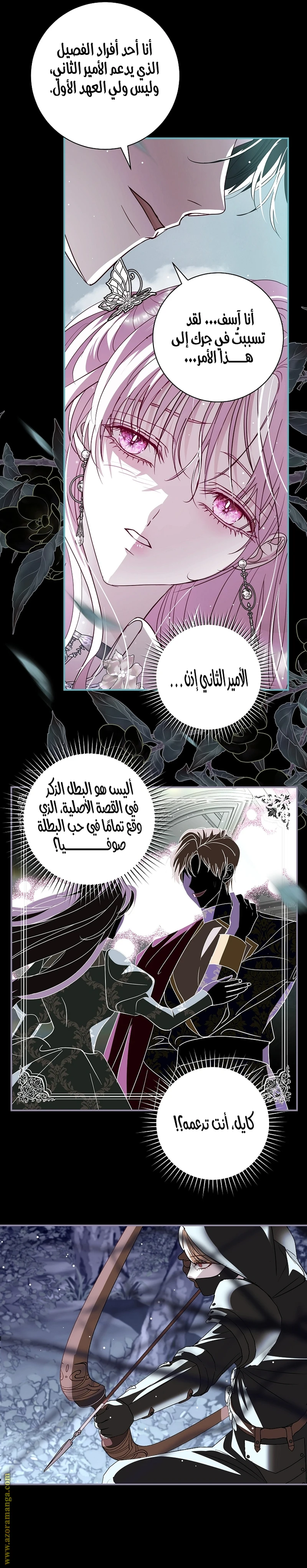 الصفحة 8