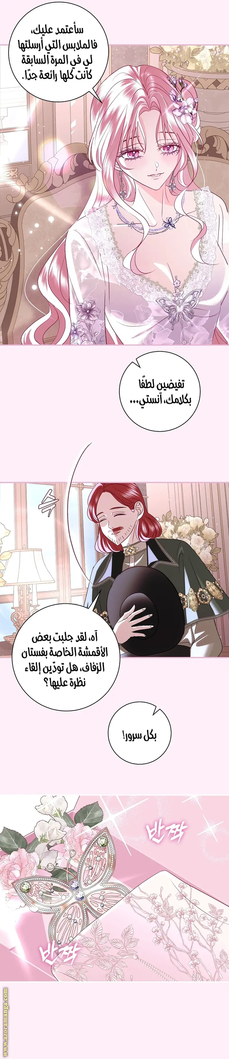 الصفحة 11