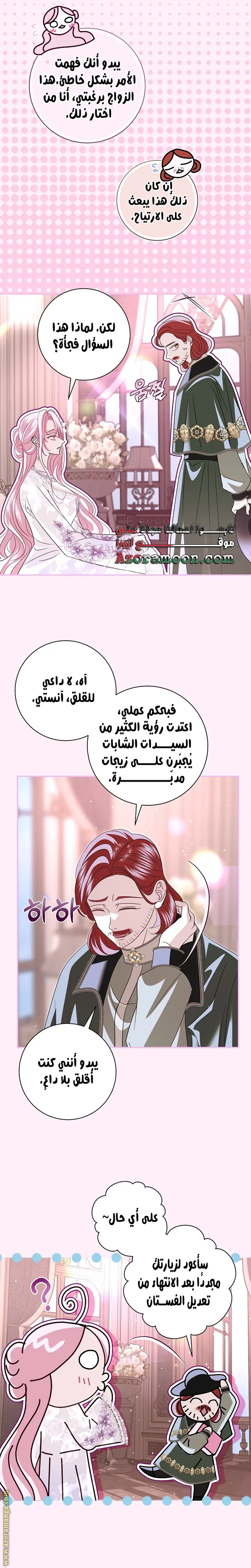 الصفحة 14
