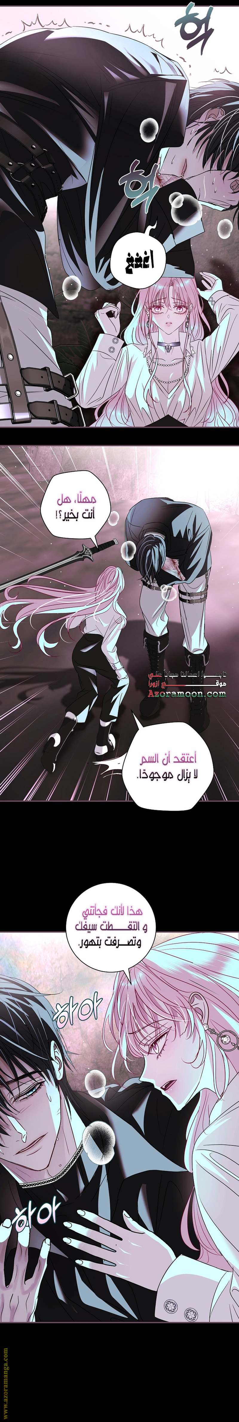 الصفحة 8