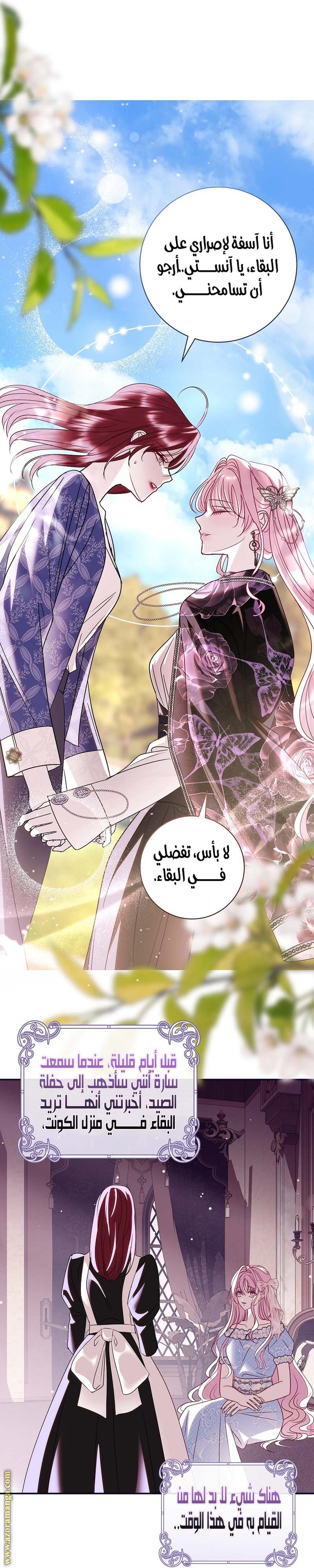 الصفحة 25