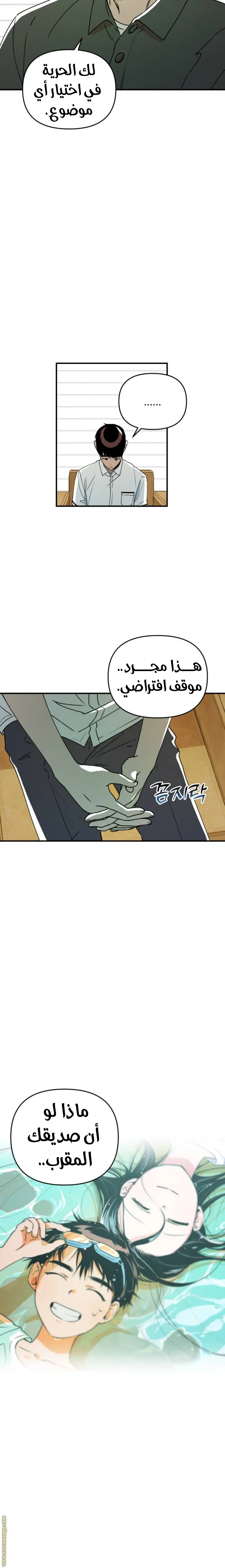 الصفحة 6