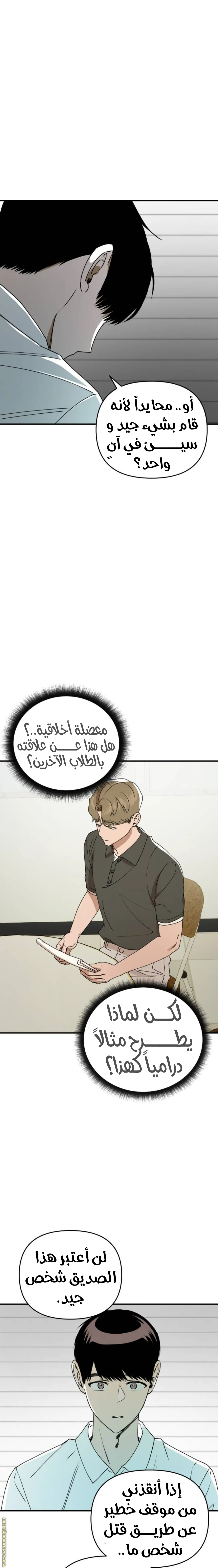 الصفحة 8