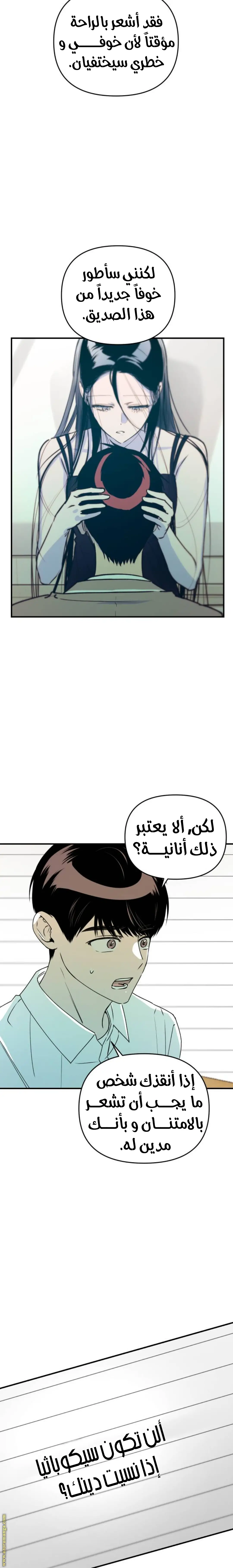 الصفحة 9