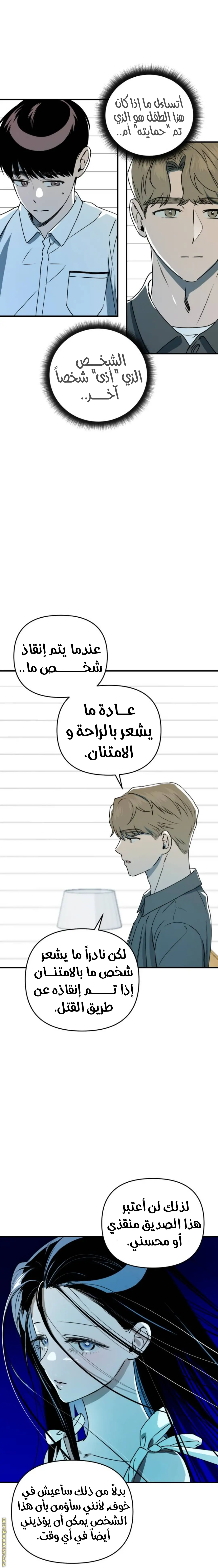 الصفحة 11