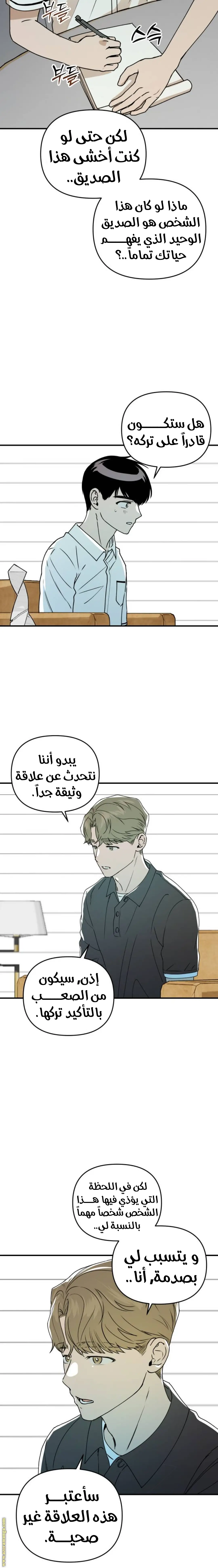 الصفحة 14