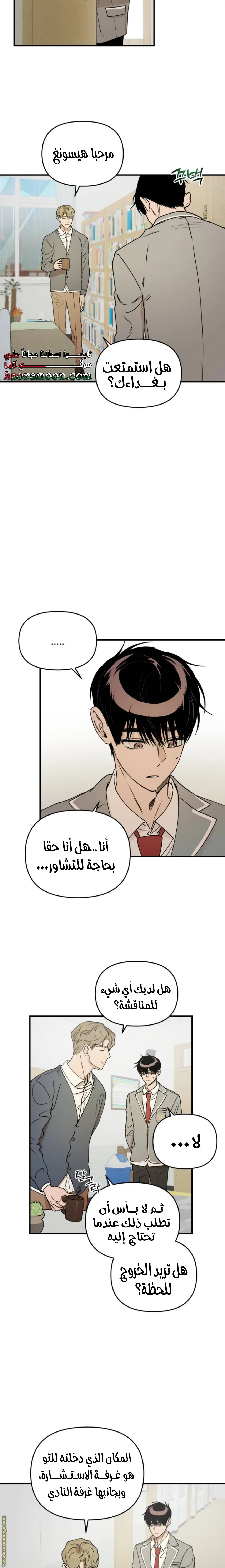 الصفحة 6